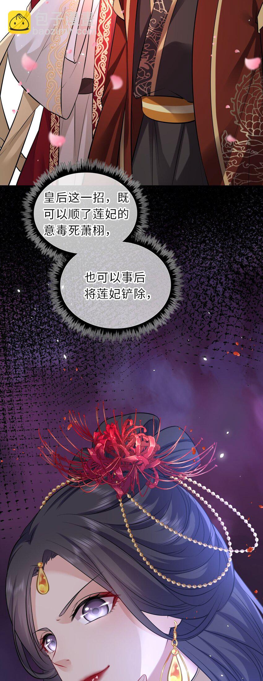020 好一个帝后情深(1/2)-第21话