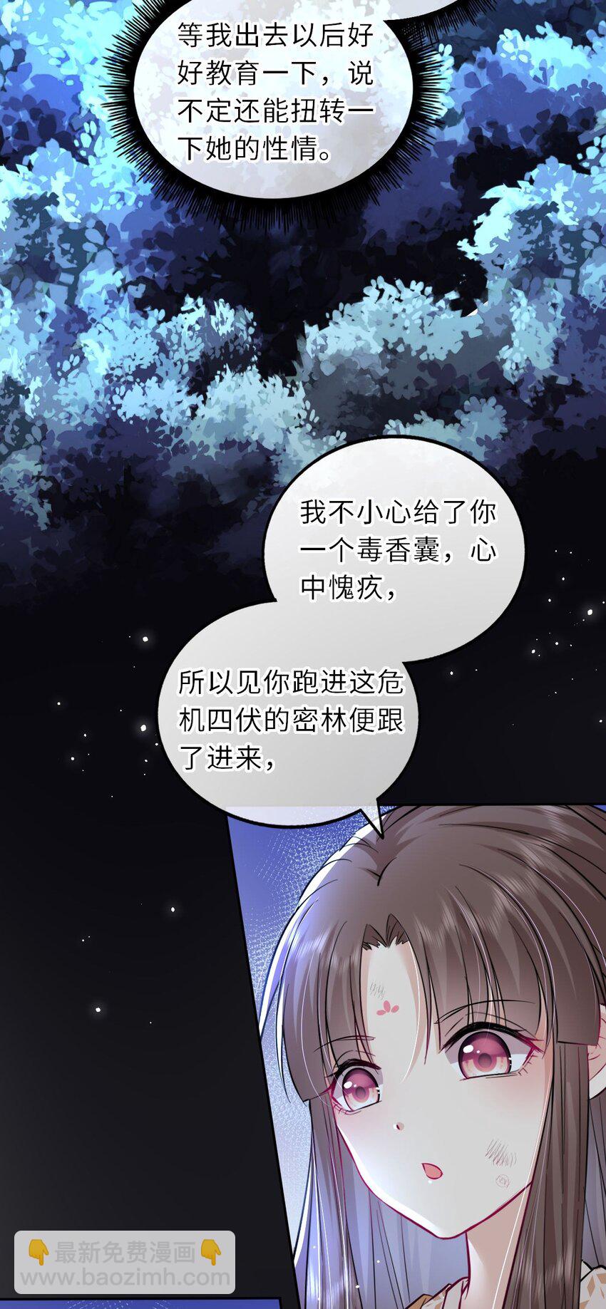 022 这个男主好难哄！(1/2)-第23话