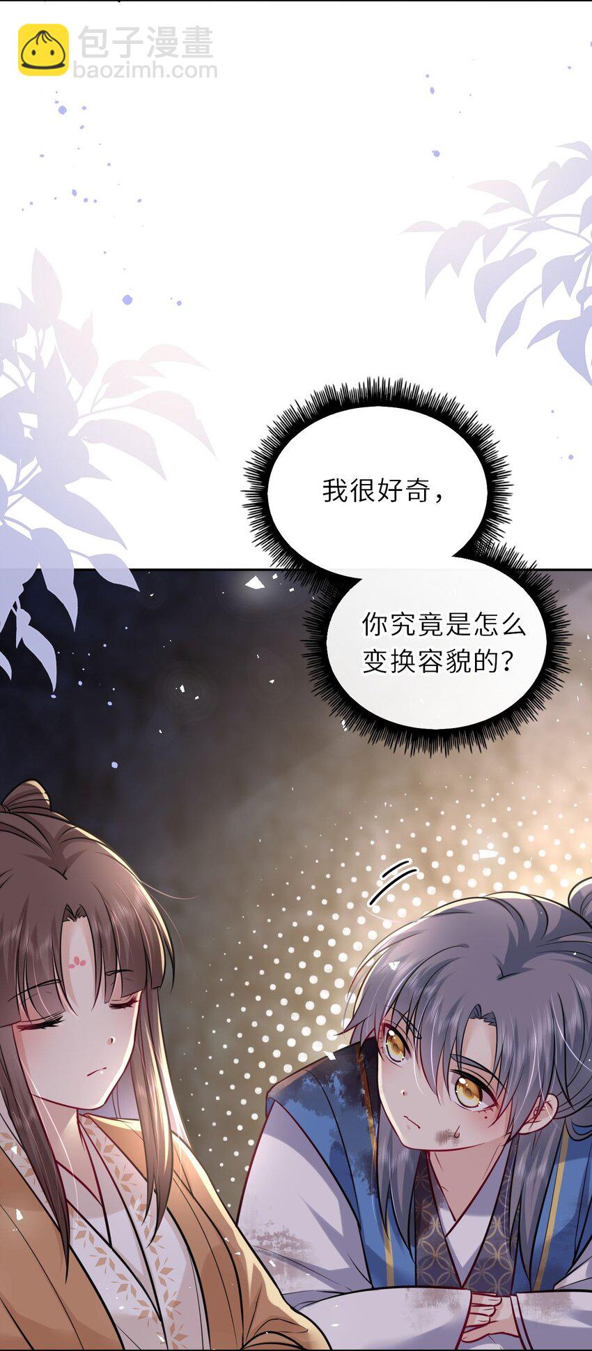 026 想摸摸她的脸(1/2)-第27话