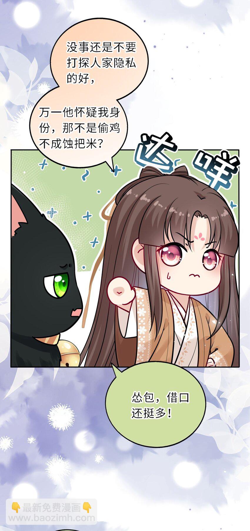 026 想摸摸她的脸(1/2)-第27话