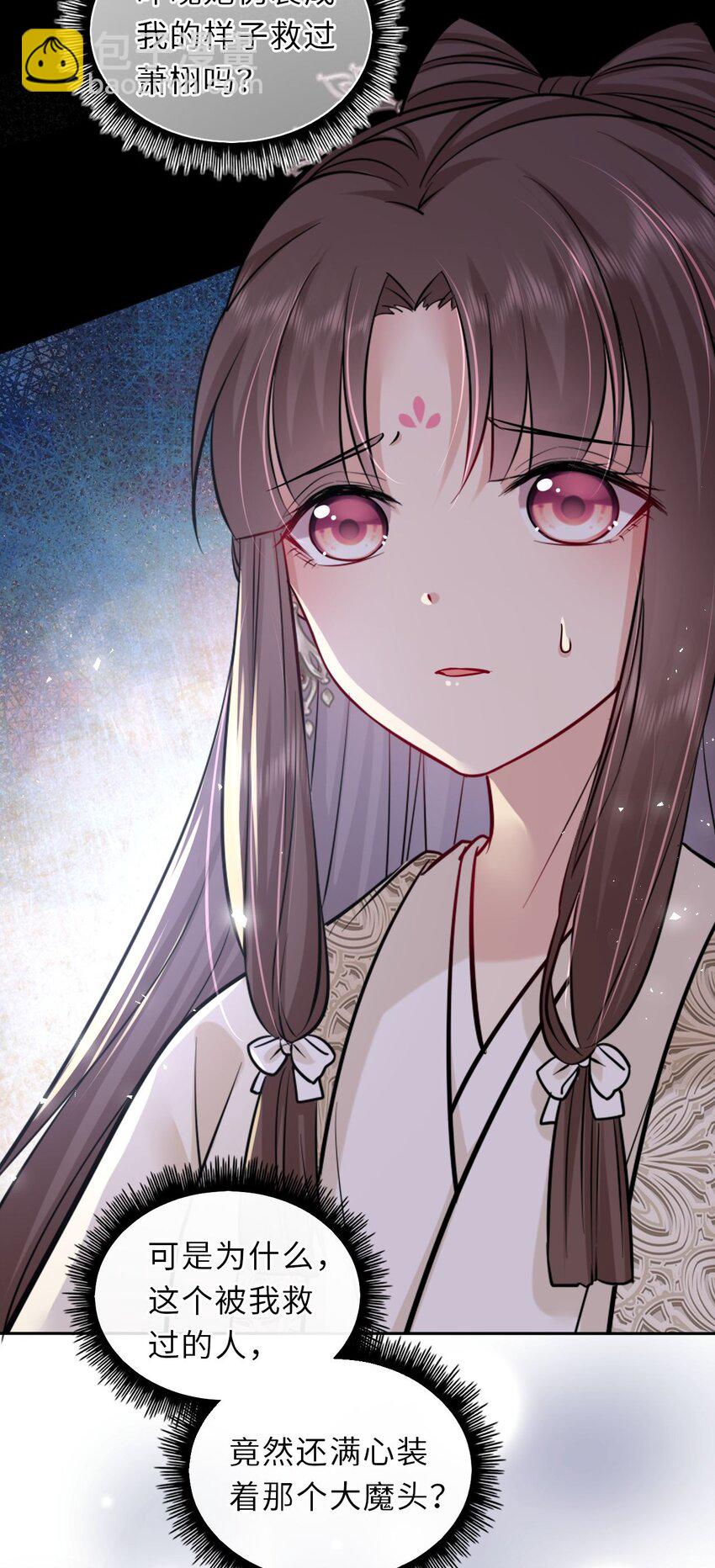 028 男主的心是石头做的(1/2)-第29话
