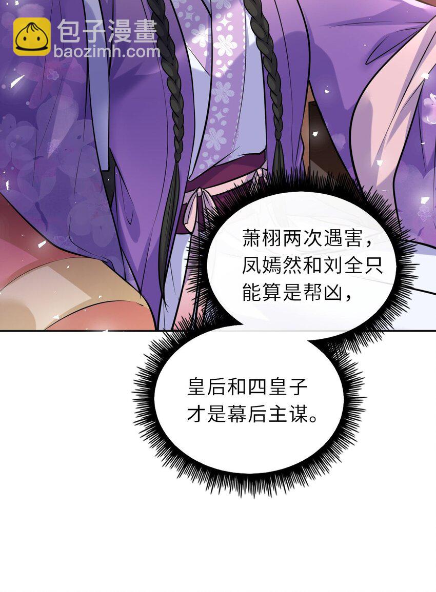 028 男主的心是石头做的(1/2)-第29话