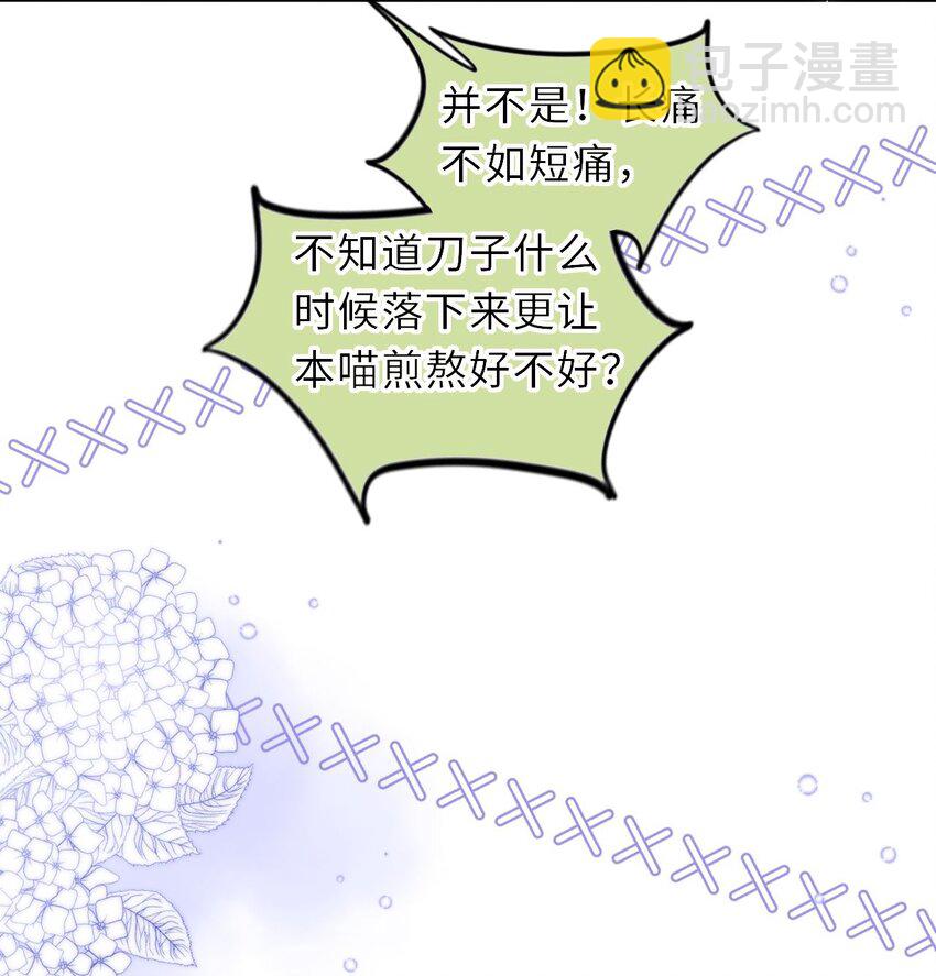 028 男主的心是石头做的(1/2)-第29话