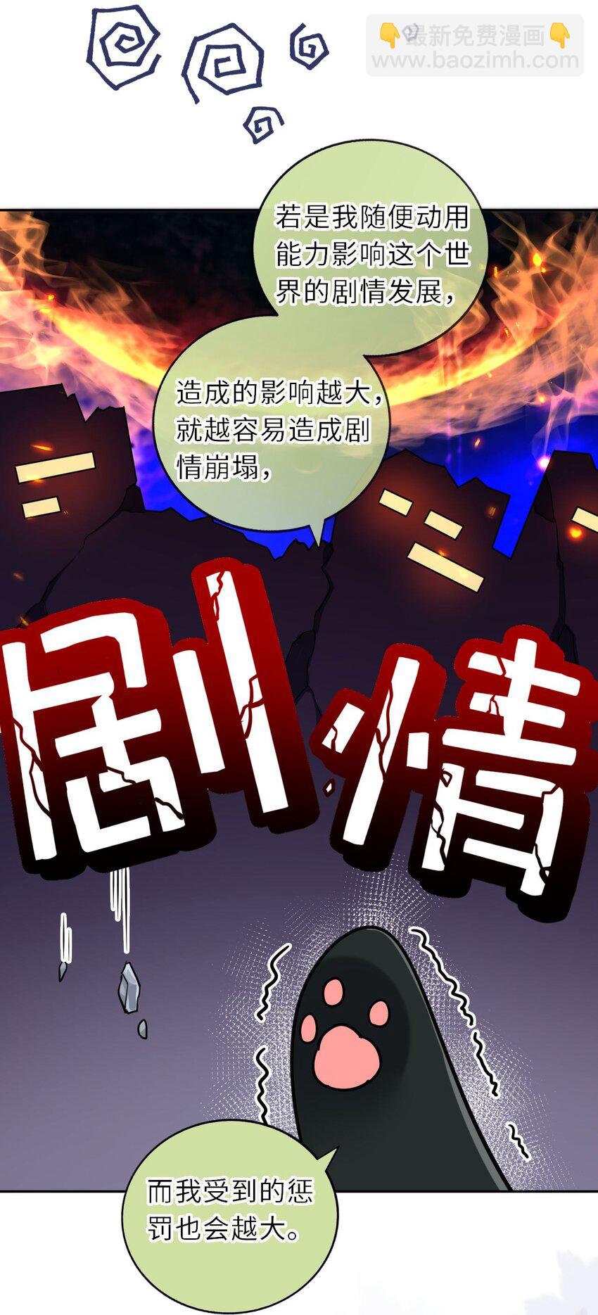 028 男主的心是石头做的(1/2)-第29话