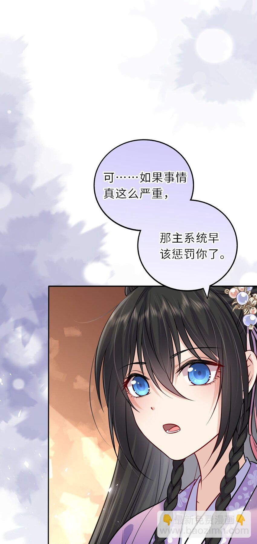 028 男主的心是石头做的(1/2)-第29话