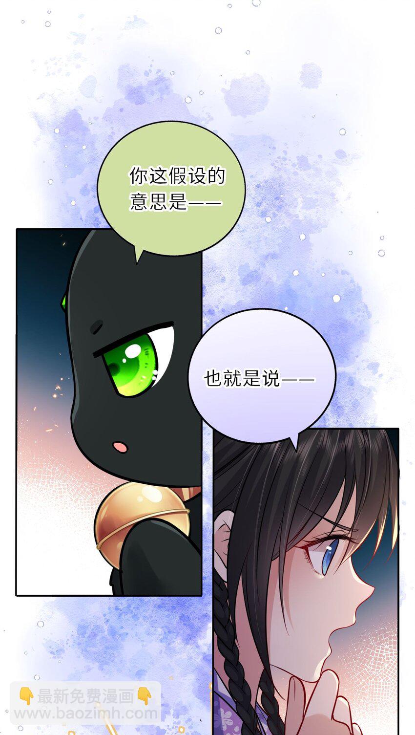 028 男主的心是石头做的(1/2)-第29话