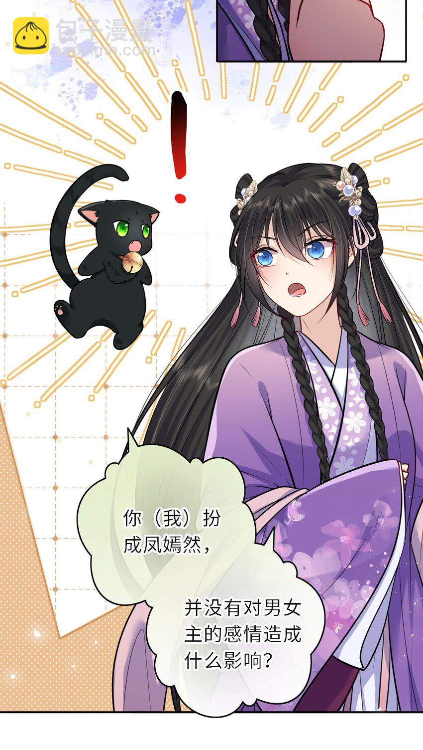 028 男主的心是石头做的(1/2)-第29话