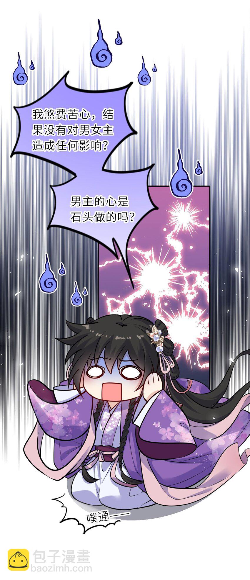 028 男主的心是石头做的(1/2)-第29话
