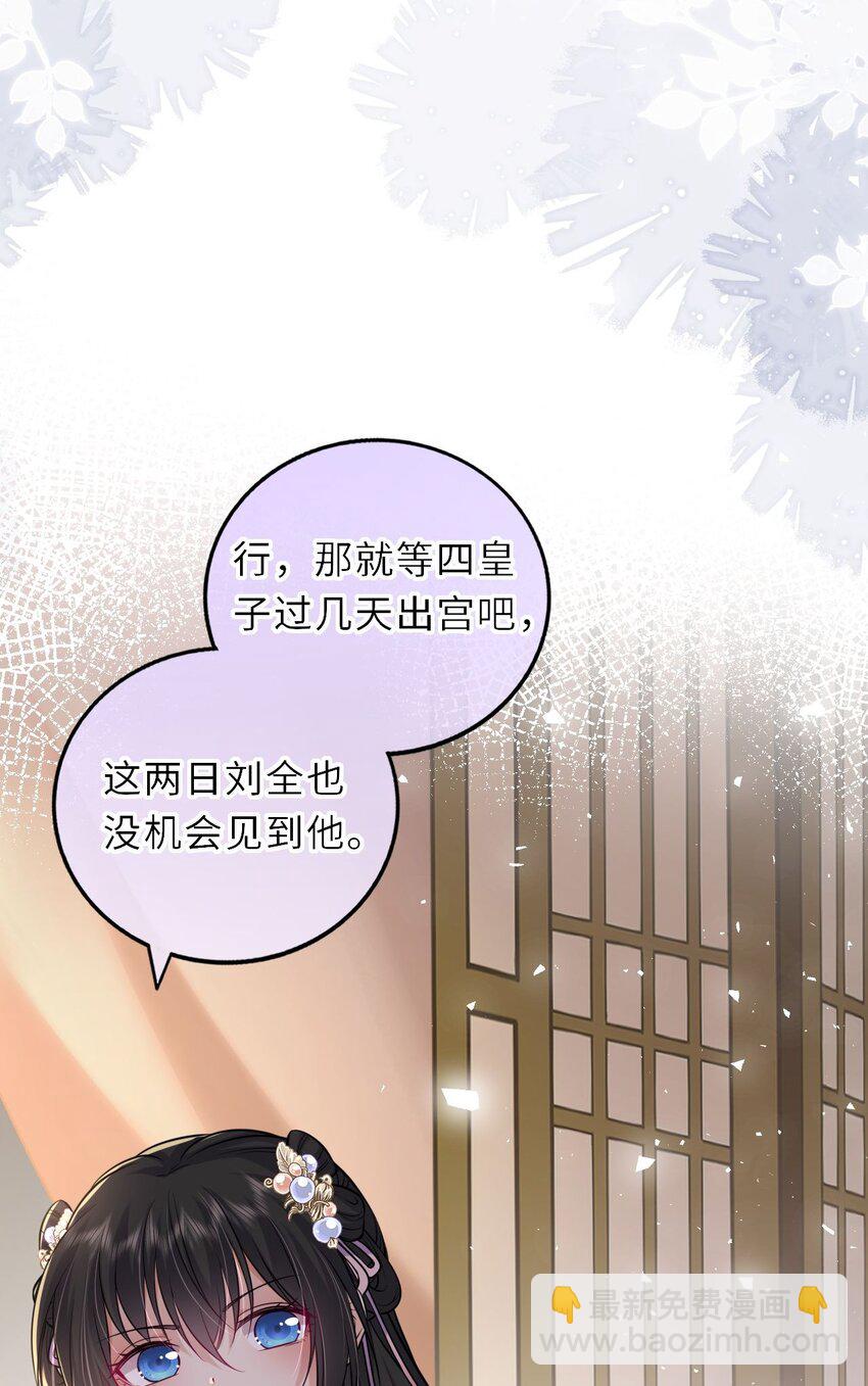 030 报复四皇子(1/2)-第31话