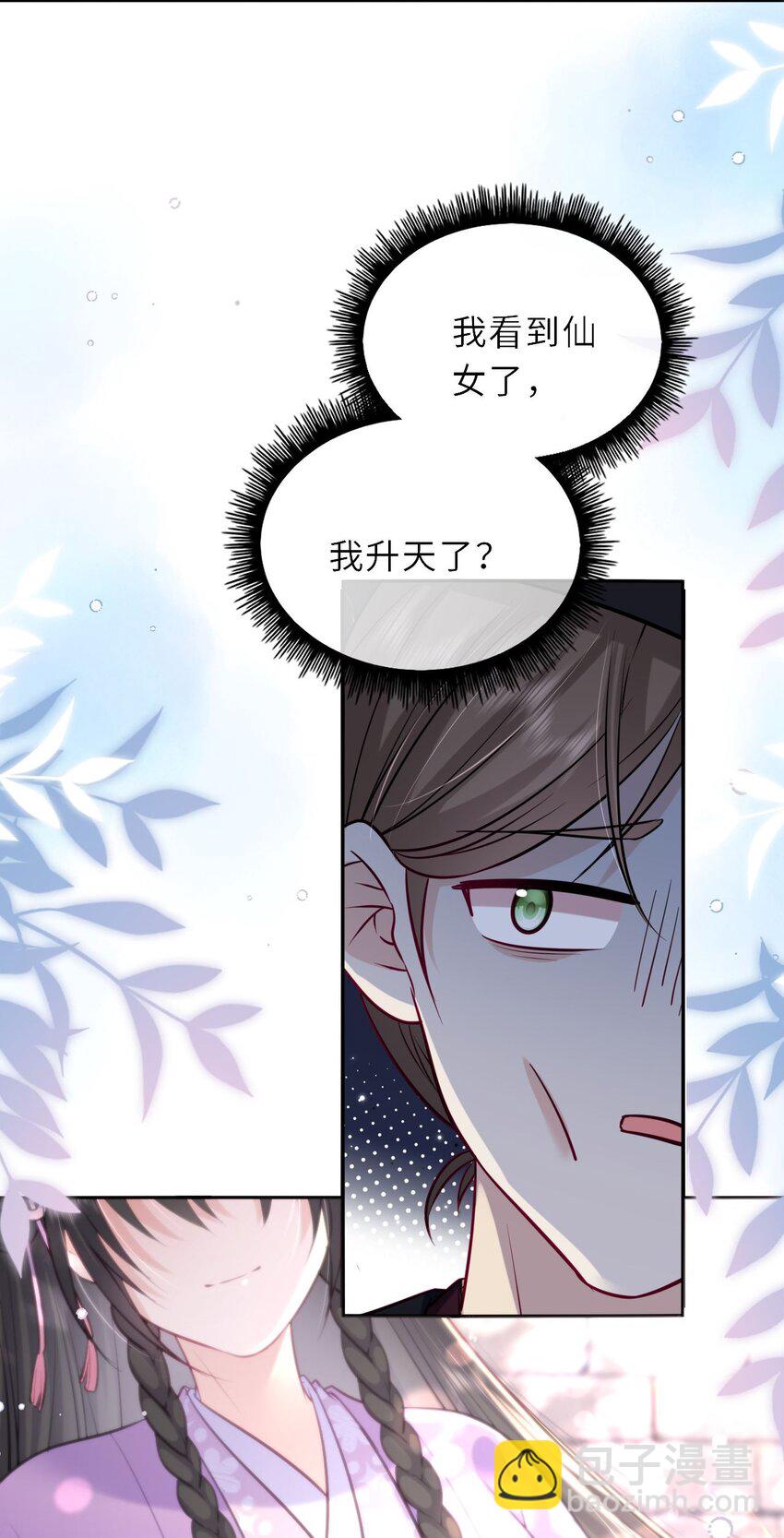 030 报复四皇子(1/2)-第31话