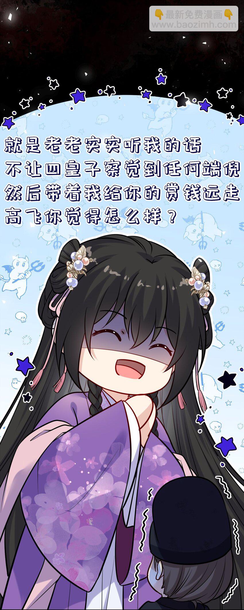 030 报复四皇子(1/2)-第31话