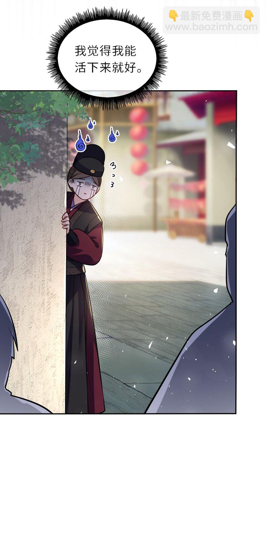 030 报复四皇子(1/2)-第31话