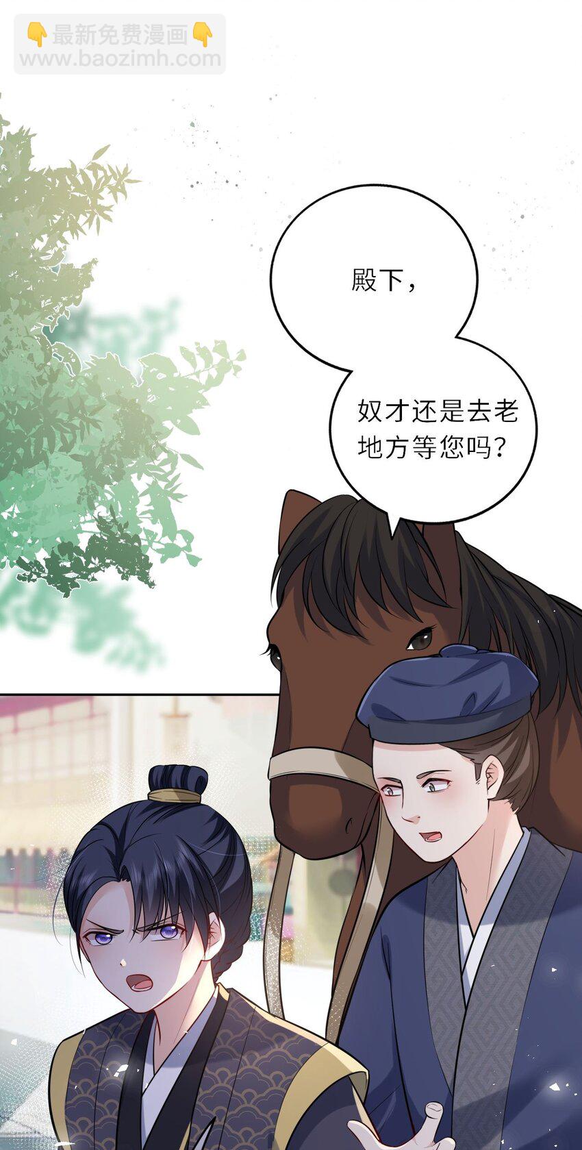 030 报复四皇子(1/2)-第31话