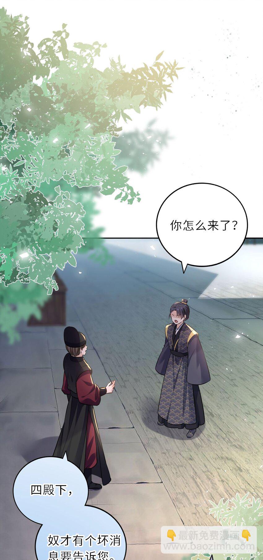 030 报复四皇子(1/2)-第31话