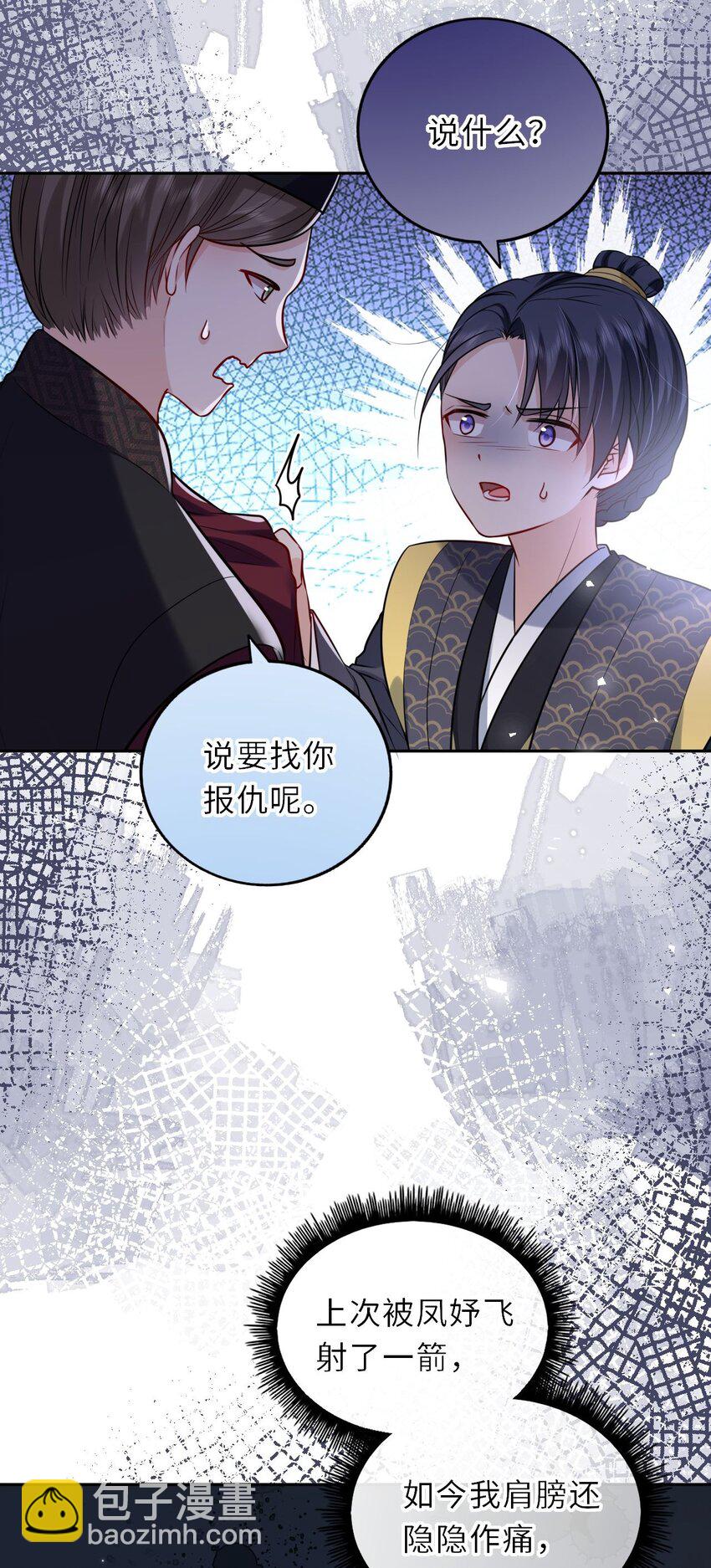030 报复四皇子(1/2)-第31话