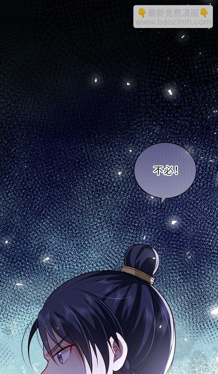 030 报复四皇子(1/2)-第31话