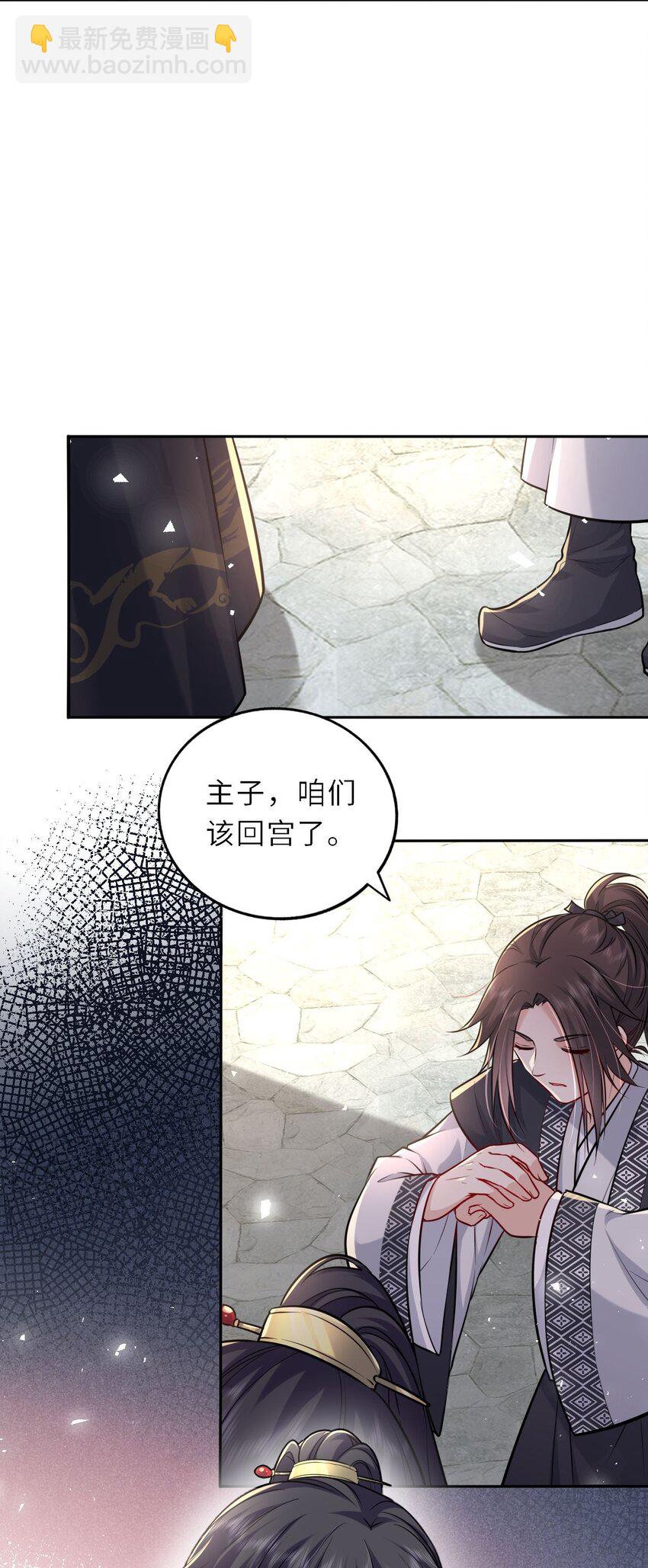030 报复四皇子(1/2)-第31话