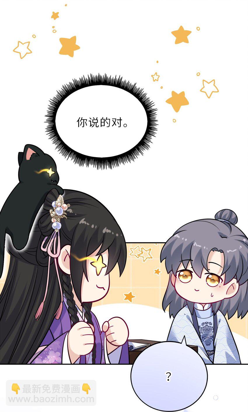 030 报复四皇子(1/2)-第31话