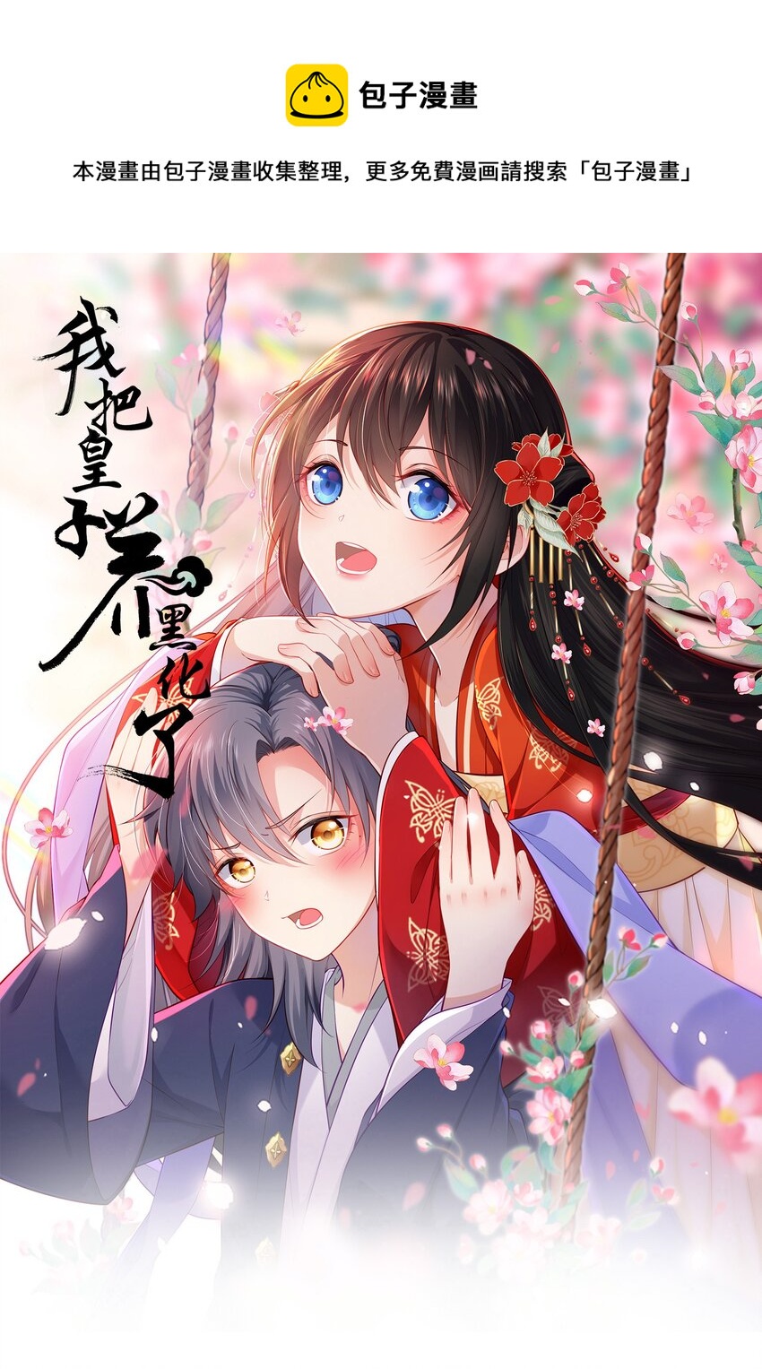 034 不愧是父女！(1/2)-第35话