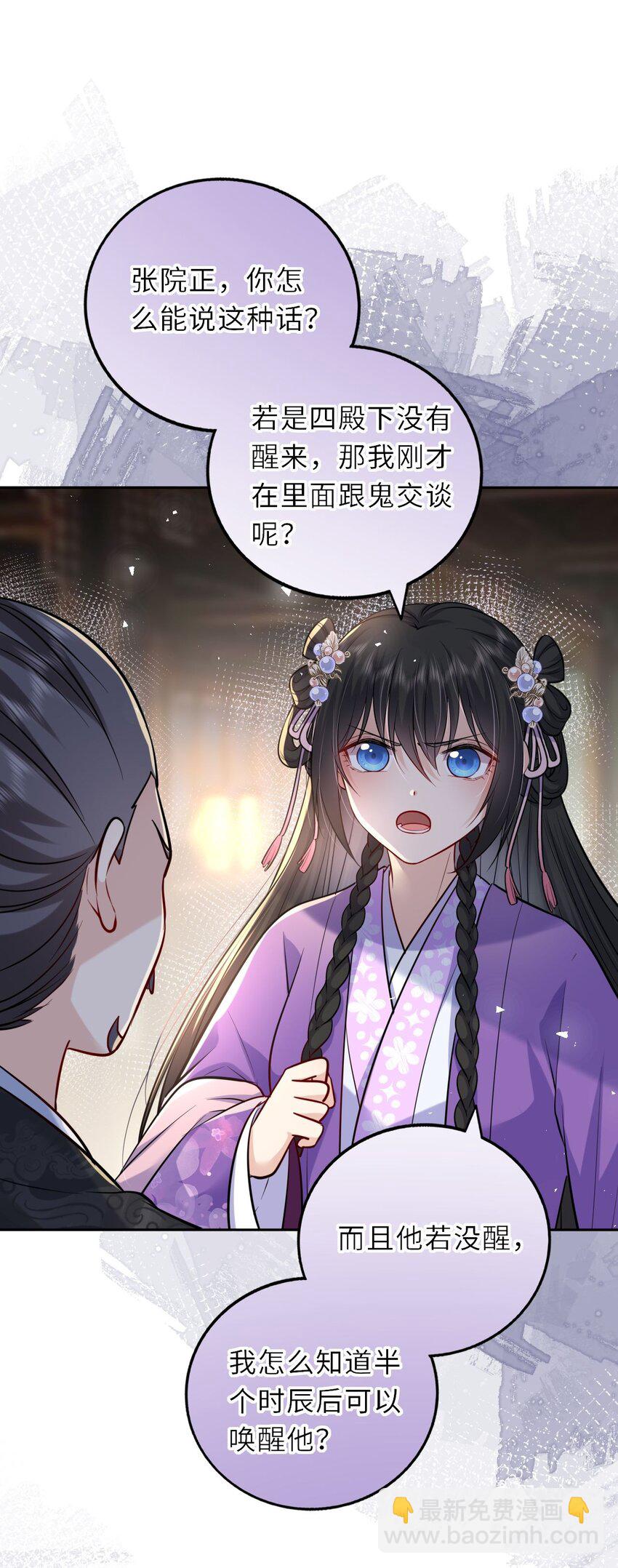 034 不愧是父女！(1/2)-第35话