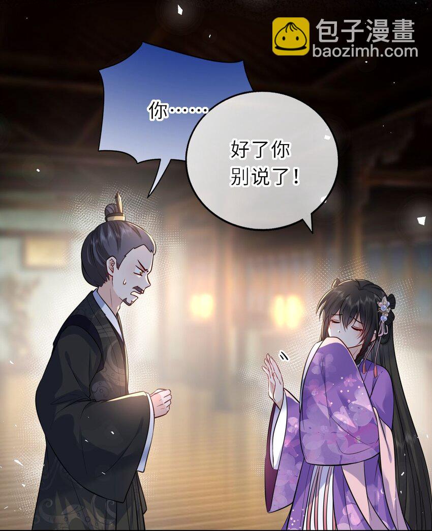 034 不愧是父女！(1/2)-第35话