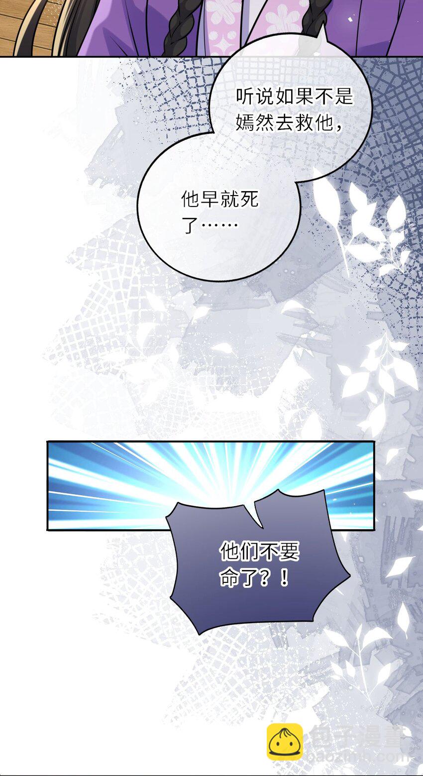 036 醋王崽崽(1/2)-第37话