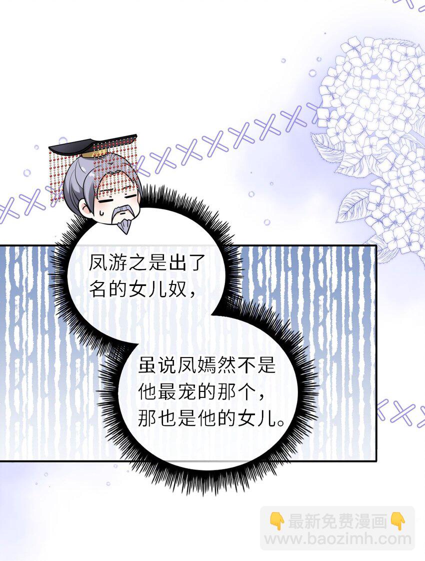 036 醋王崽崽(1/2)-第37话