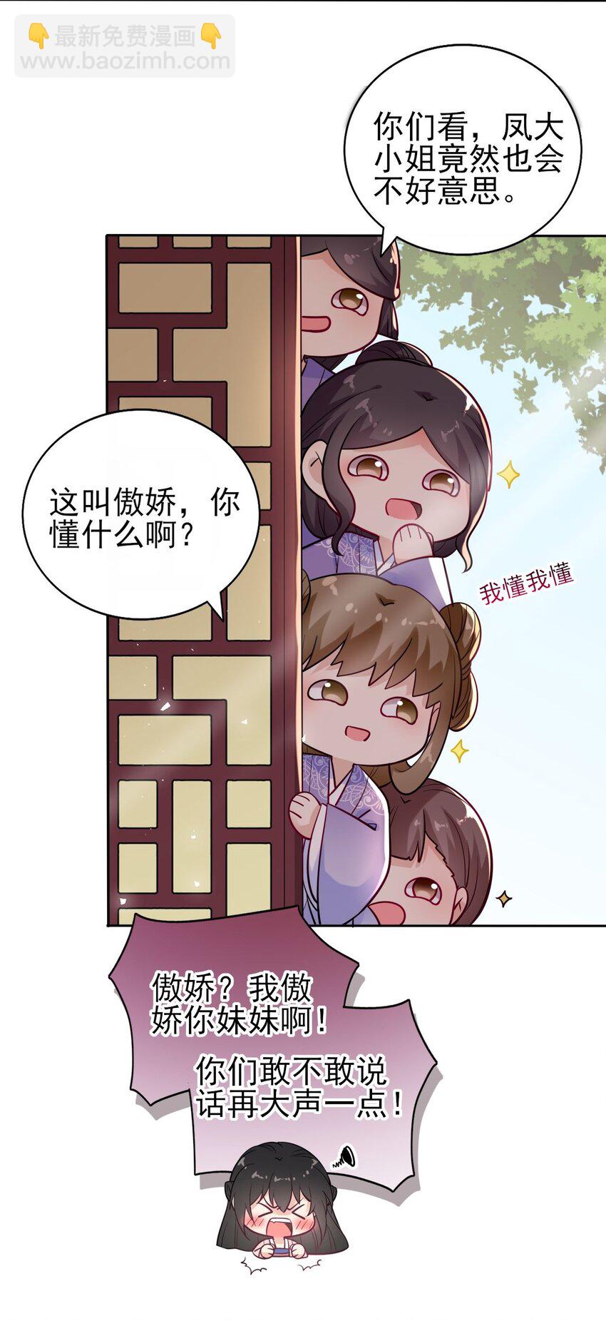 004 好一个傲娇大小姐-第5话