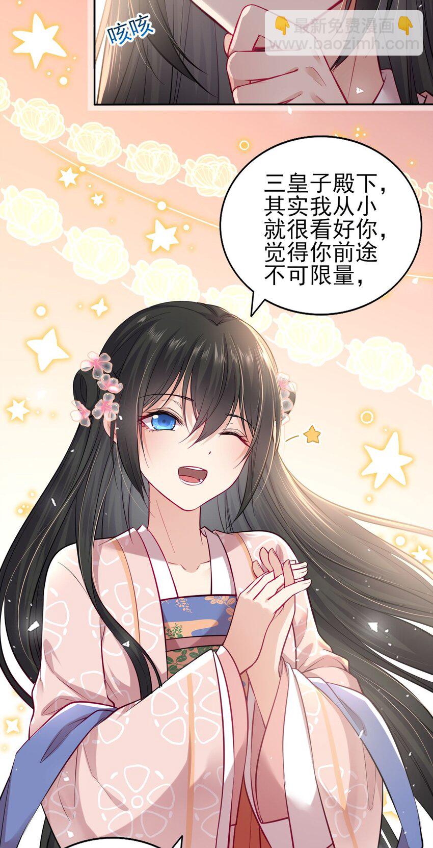 004 好一个傲娇大小姐-第5话