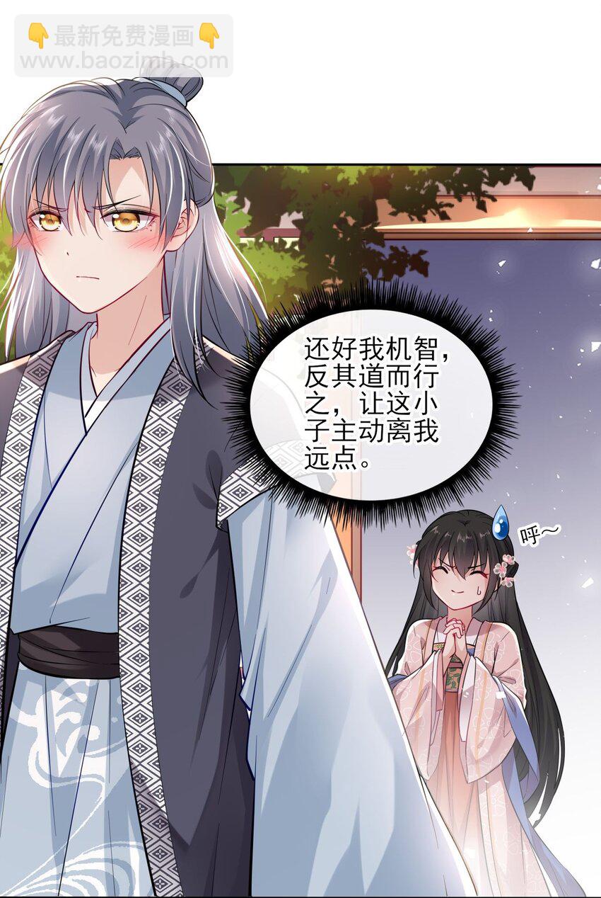 004 好一个傲娇大小姐-第5话