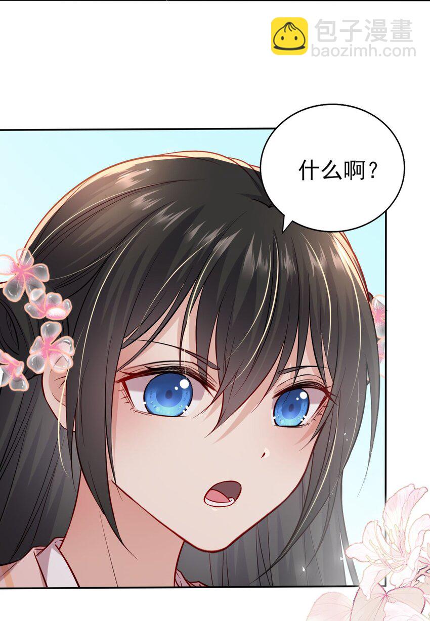 004 好一个傲娇大小姐-第5话