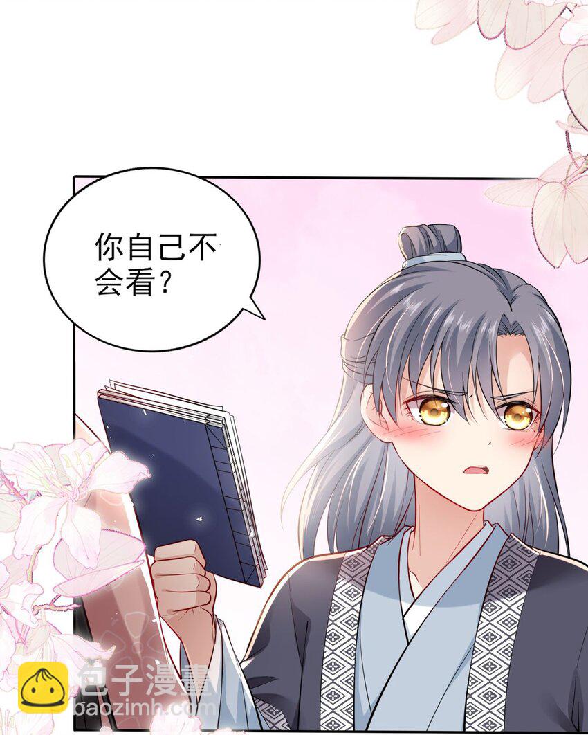 004 好一个傲娇大小姐-第5话