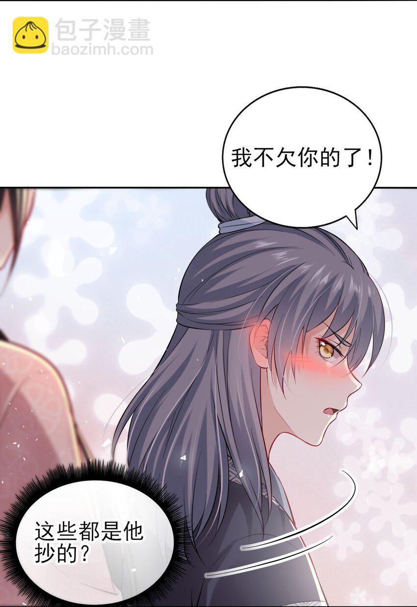 004 好一个傲娇大小姐-第5话