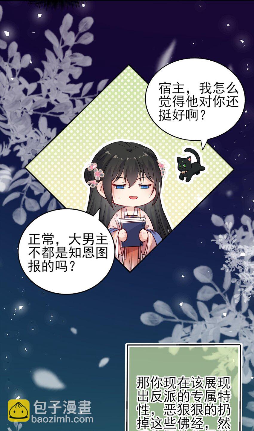 004 好一个傲娇大小姐-第5话