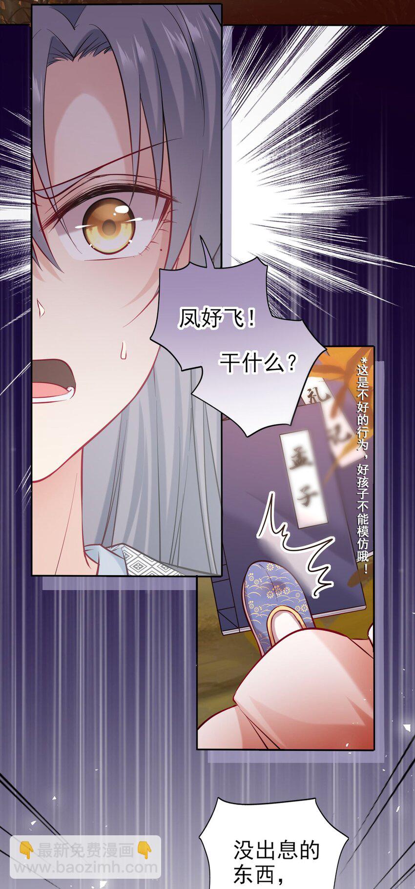 004 好一个傲娇大小姐-第5话