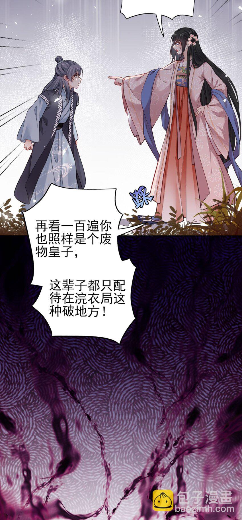 004 好一个傲娇大小姐-第5话