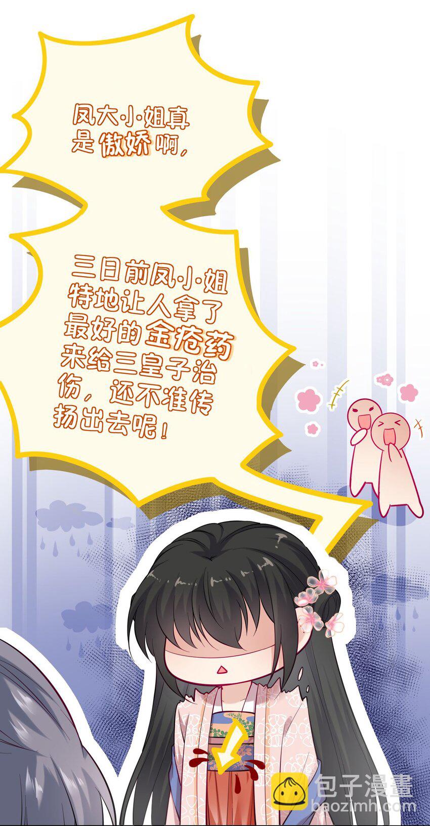 004 好一个傲娇大小姐-第5话