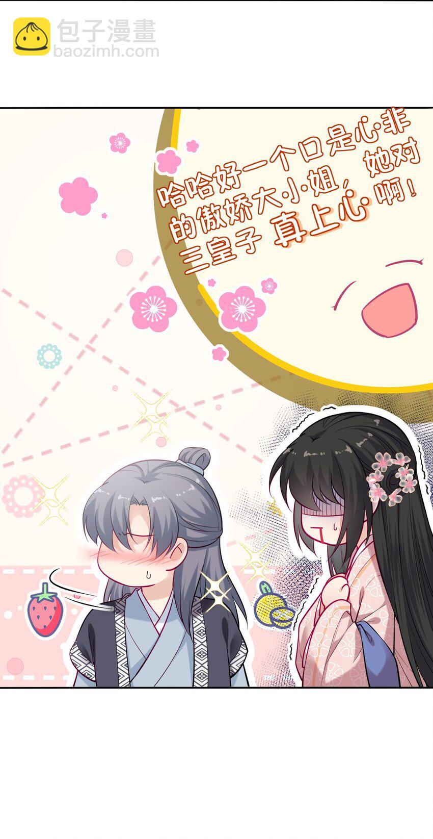 004 好一个傲娇大小姐-第5话