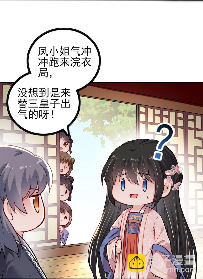 004 好一个傲娇大小姐-第5话
