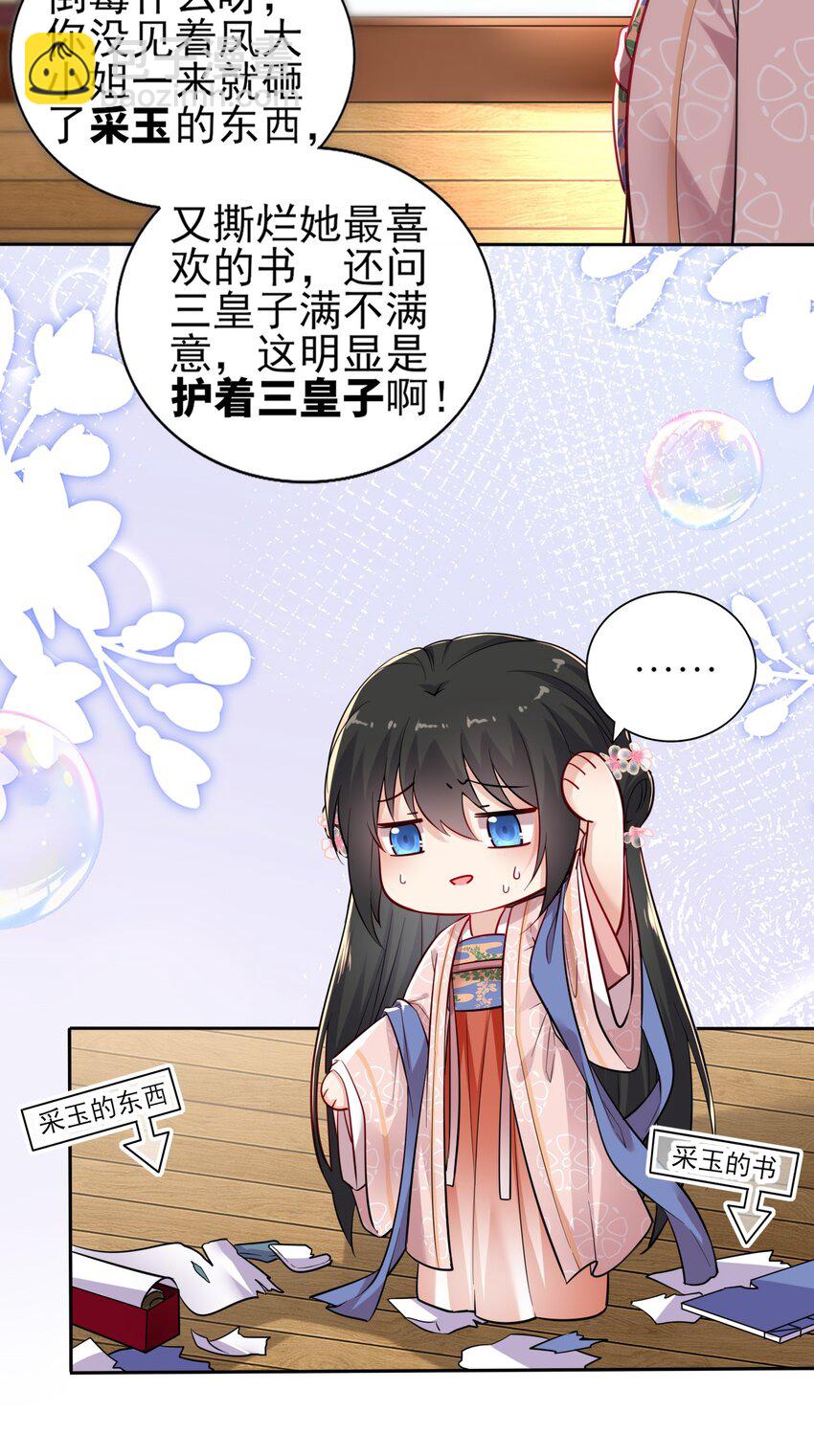 004 好一个傲娇大小姐-第5话