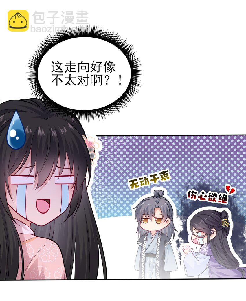 004 好一个傲娇大小姐-第5话