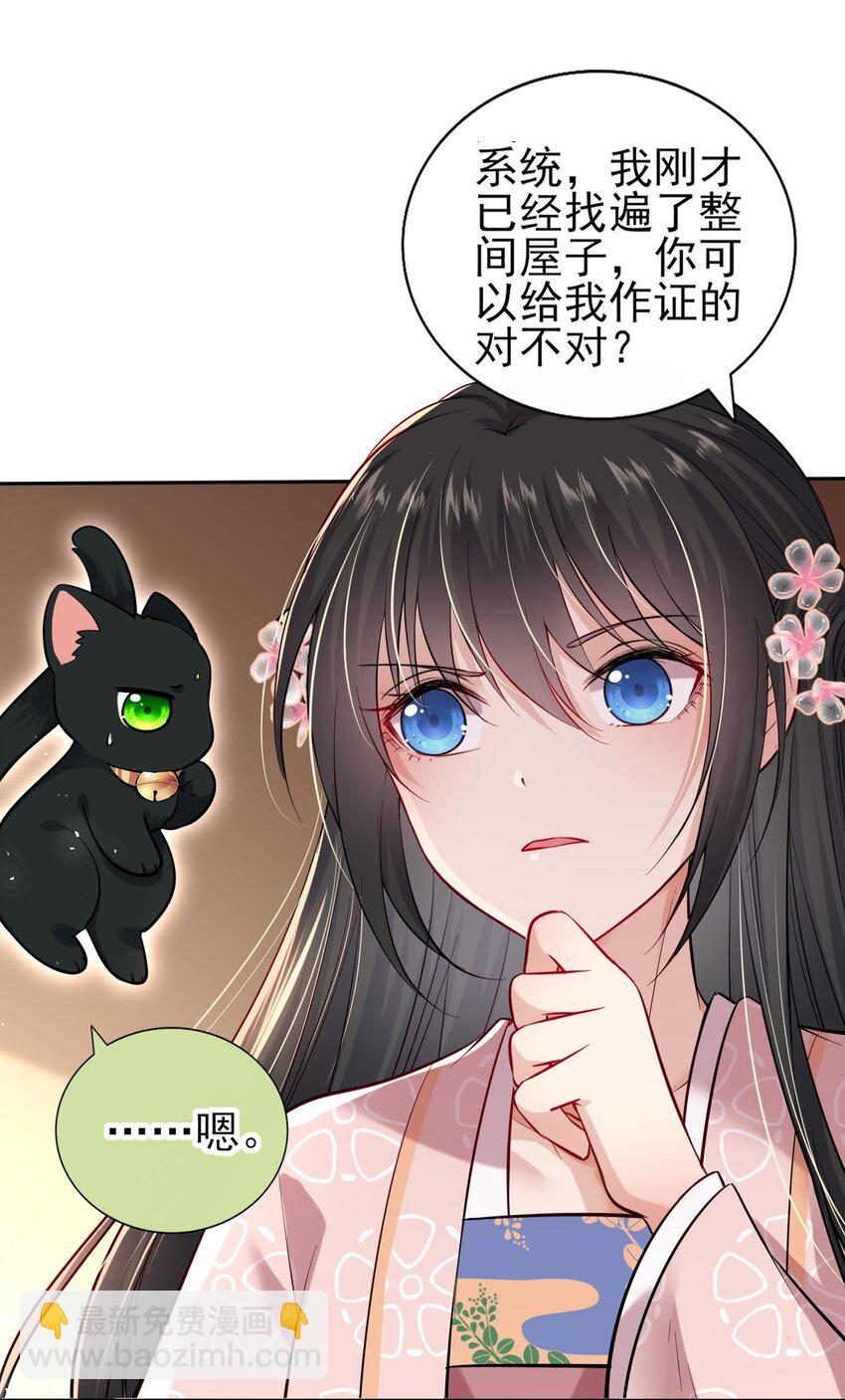 004 好一个傲娇大小姐-第5话