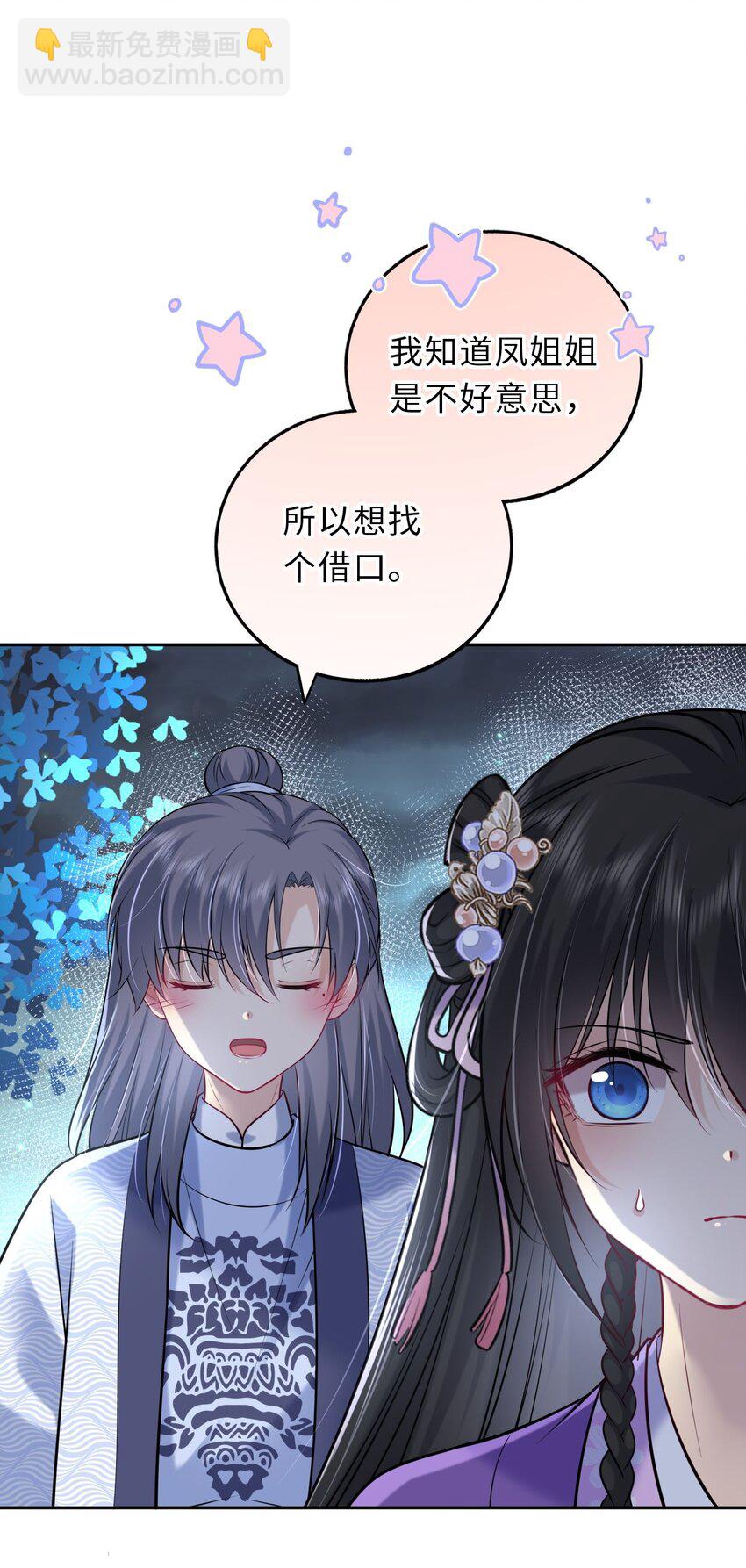 040 直球吃定傲娇(1/2)-第41话