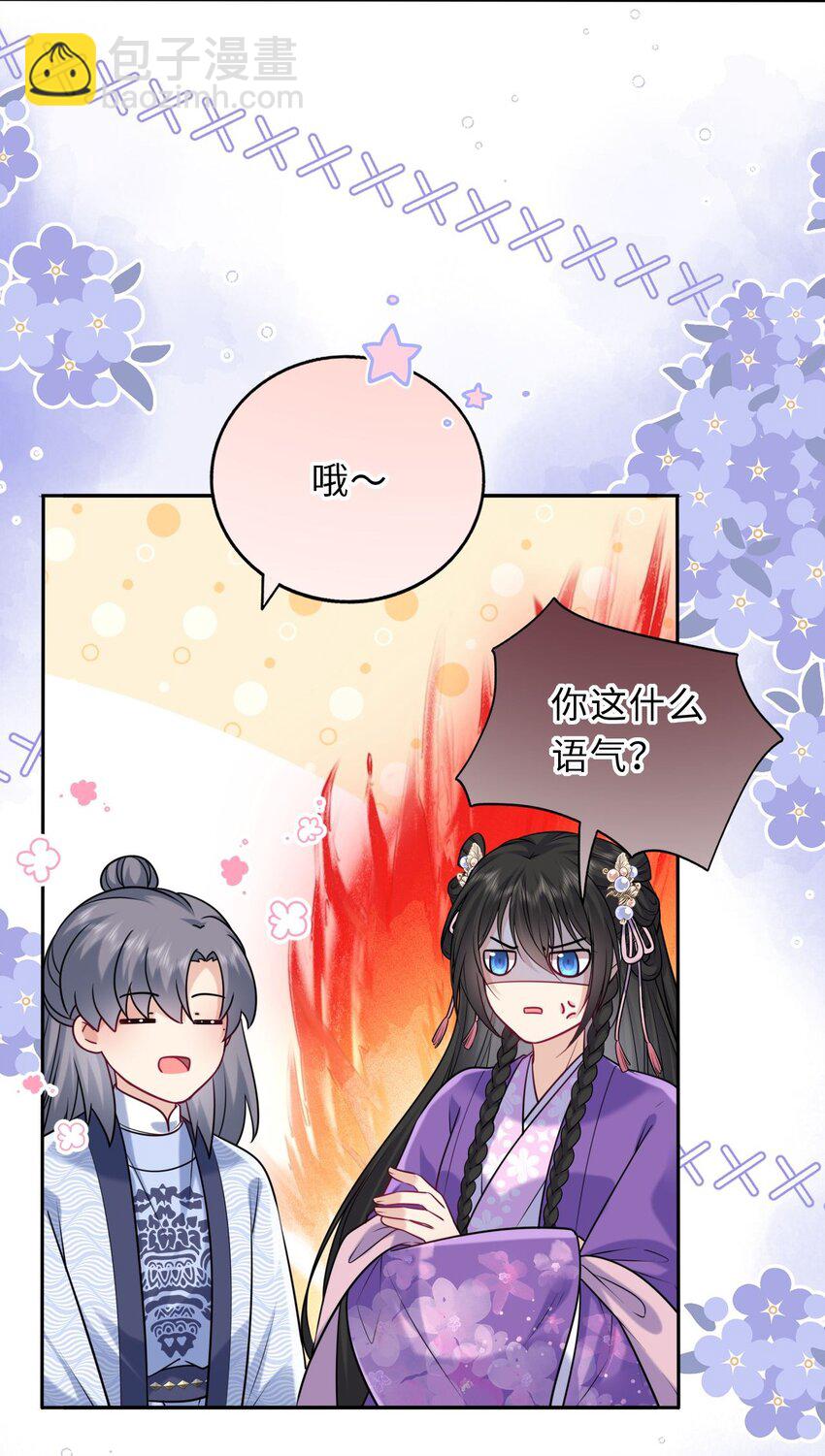 040 直球吃定傲娇(1/2)-第41话