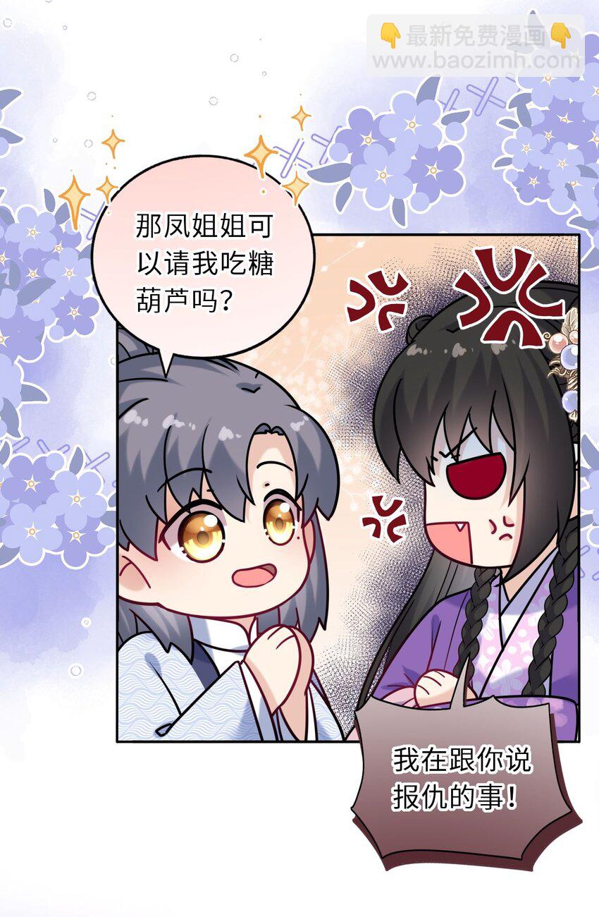 040 直球吃定傲娇(1/2)-第41话