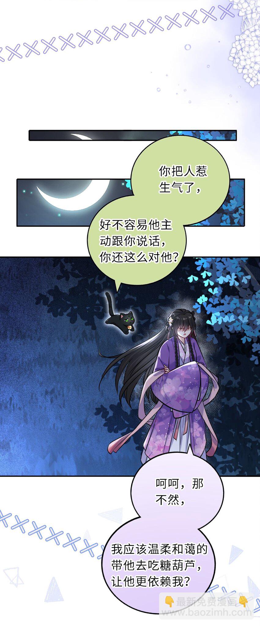 040 直球吃定傲娇(1/2)-第41话
