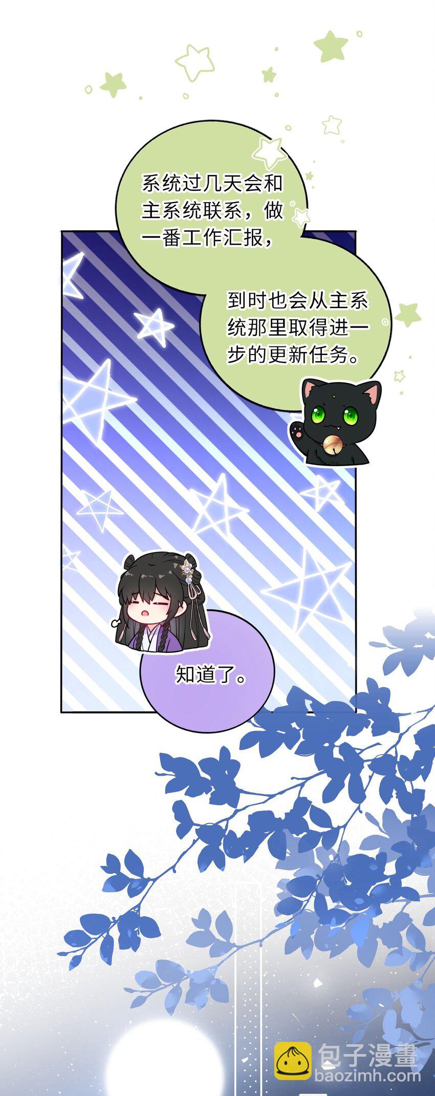 040 直球吃定傲娇(1/2)-第41话