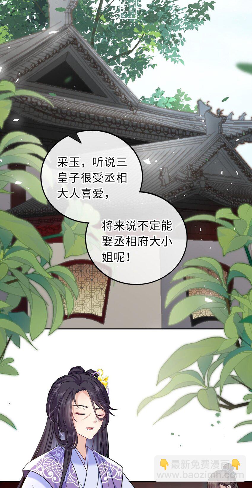 040 直球吃定傲娇(1/2)-第41话