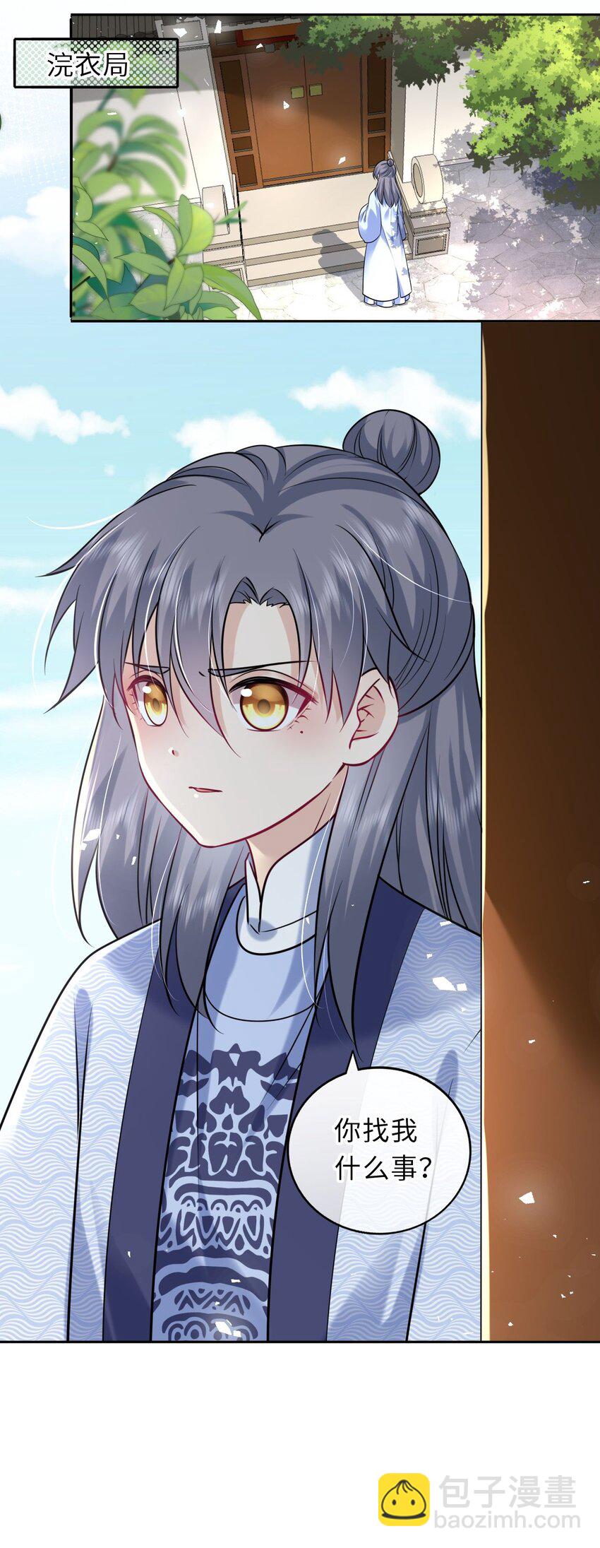 040 直球吃定傲娇(1/2)-第41话
