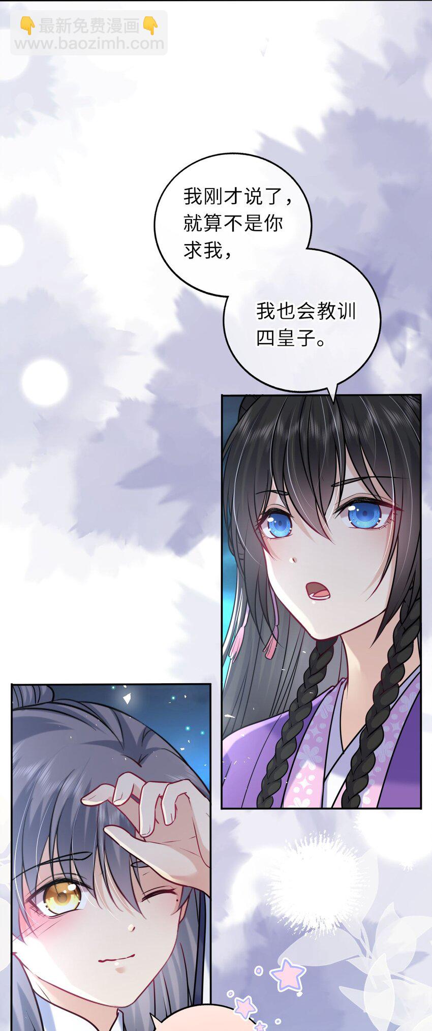 040 直球吃定傲娇(1/2)-第41话